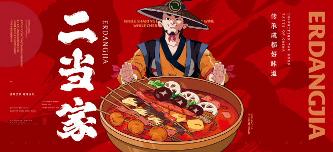二当家牛肉串串