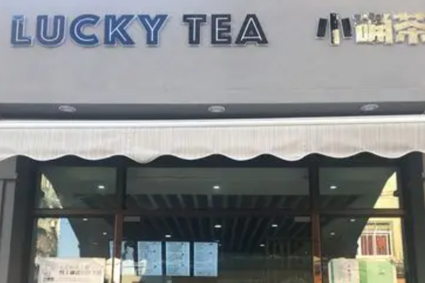 小确茶加盟