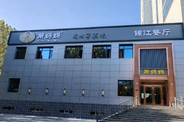 甬妈妈江浙菜