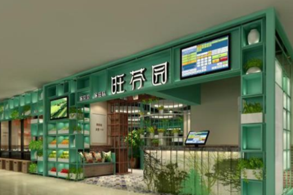 旺芬园家常菜