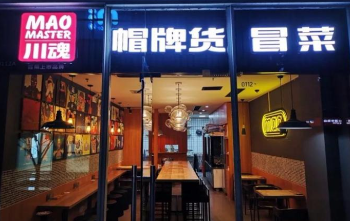 帽牌货冒菜加盟