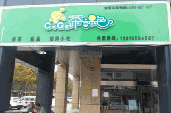 茶言果色奶茶加盟