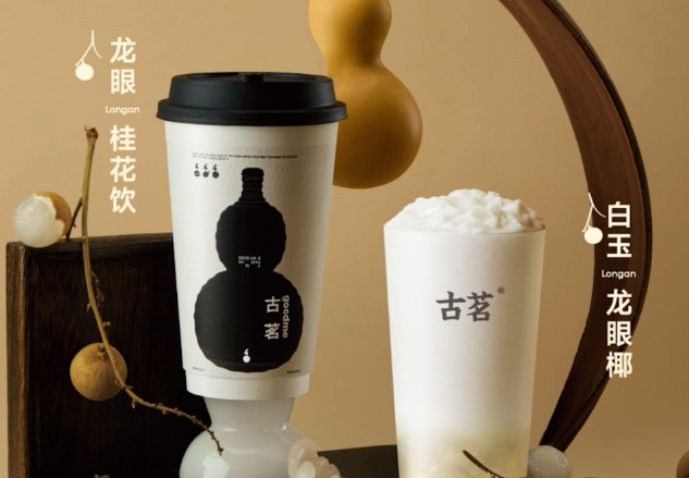 古茗奶茶加盟