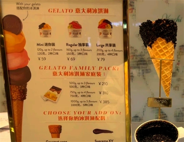 闻绮冰淇淋