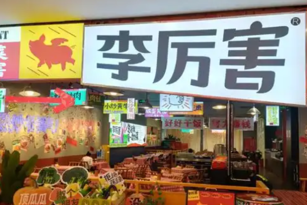 李厉害长沙热炒