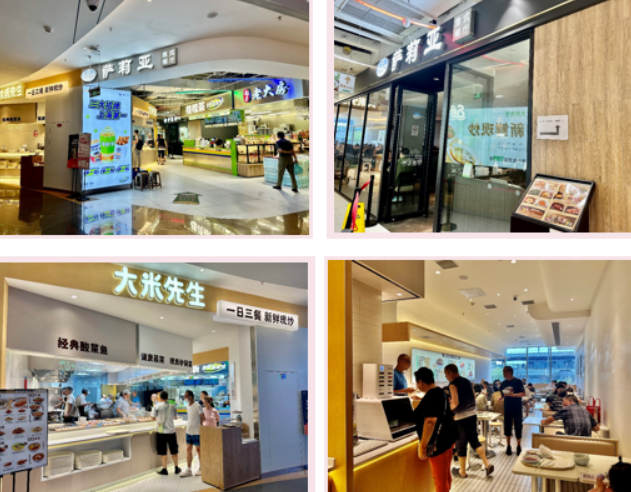 新世界集合店