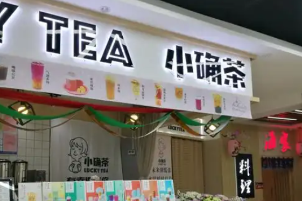 小确茶加盟