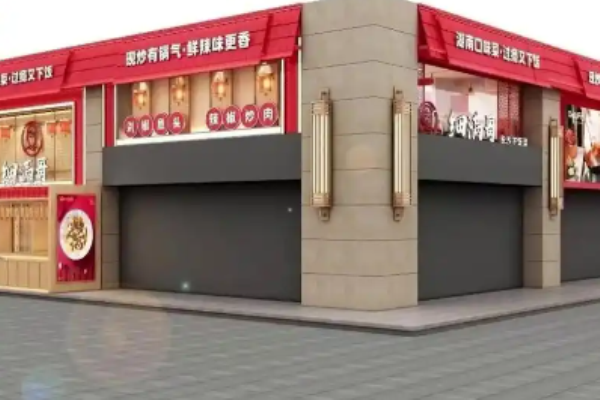 细满哥长沙下饭菜