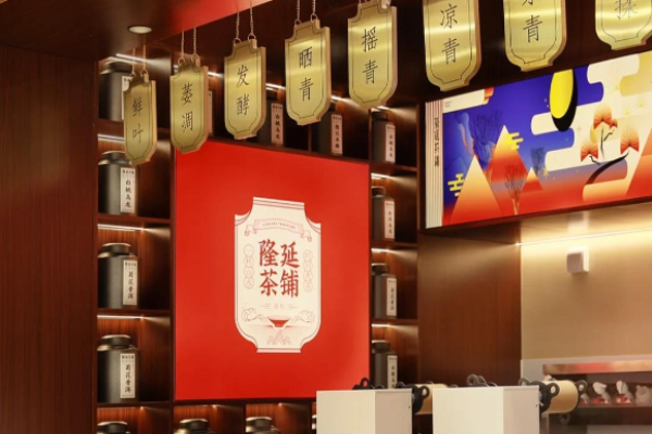 隆延茶铺加盟