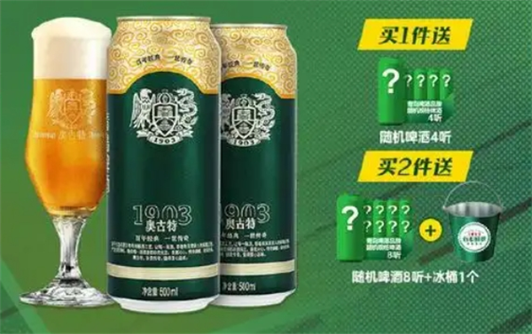 奥古特啤酒