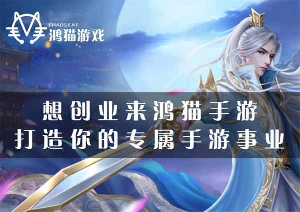 鸿猫游戏