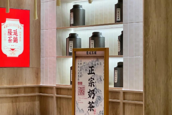 隆延茶铺加盟