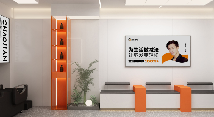 潮剪