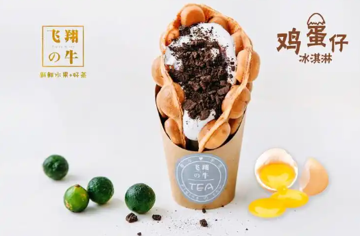 飞翔牛