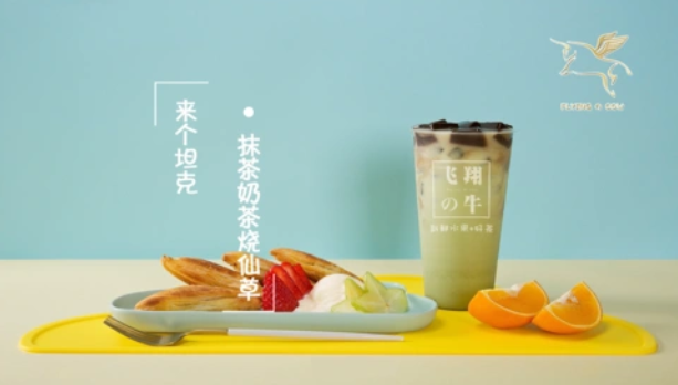 飞翔牛