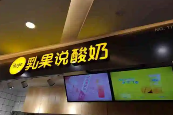 乳果说奶茶加盟
