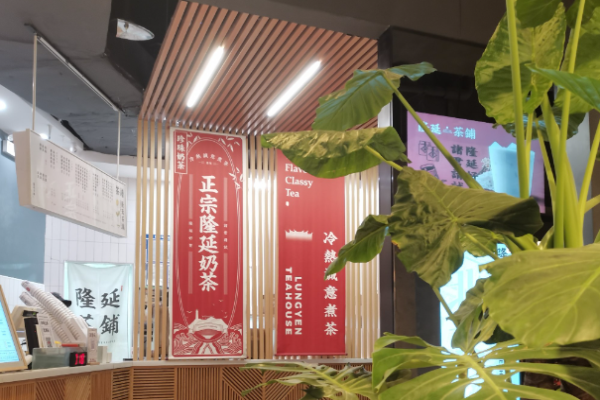 隆延茶铺加盟