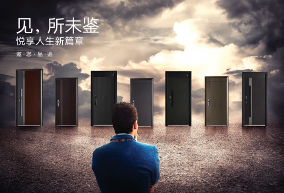 福熙防盗门