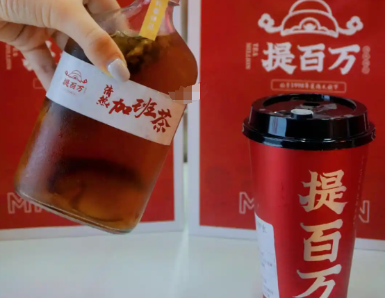 提百万潮饮
