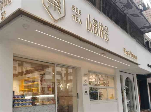 小茶悦会饮品加盟