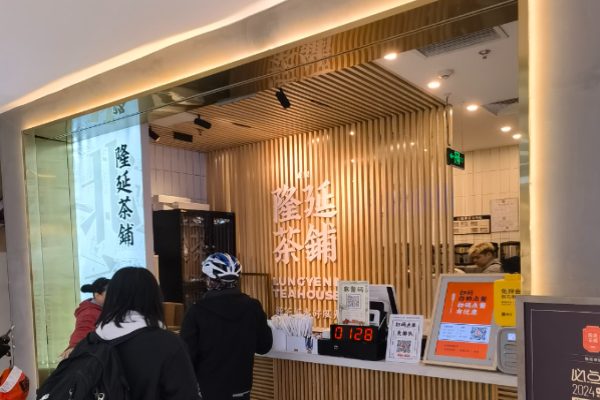 隆延茶铺加盟
