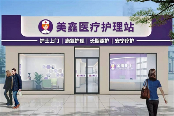 金牌护士