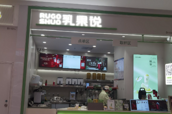 乳果说奶茶加盟