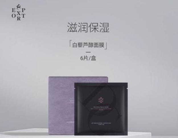 dcexport护肤品