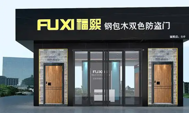 福熙防盗门