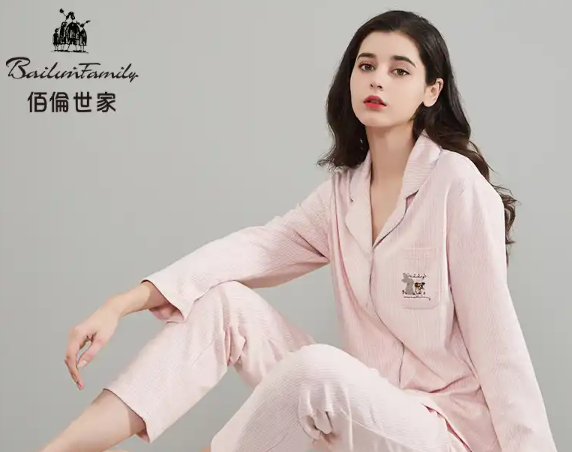 佰伦世家家居服