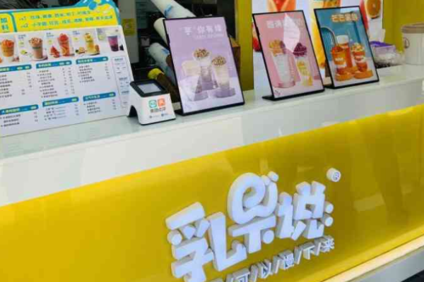 乳果说奶茶加盟