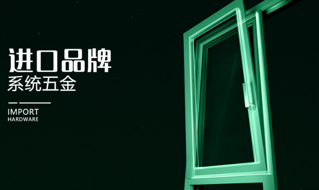 奢庭门窗