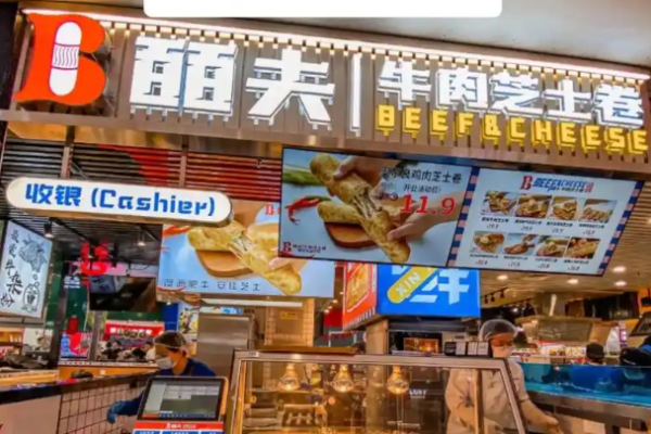 皕夫牛肉芝士卷