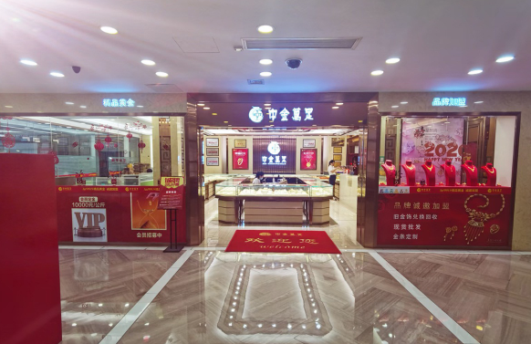 中金万足