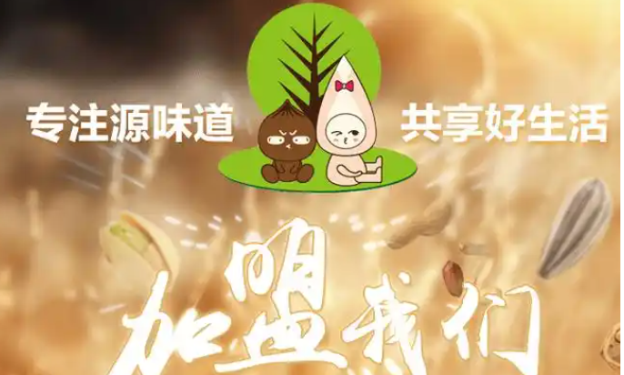 宛香都炒货
