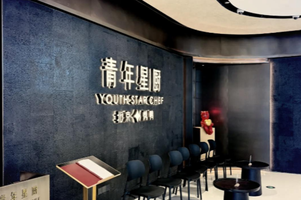 青年星厨烤鸭