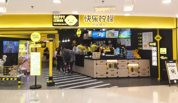 快乐柠檬饮品加盟