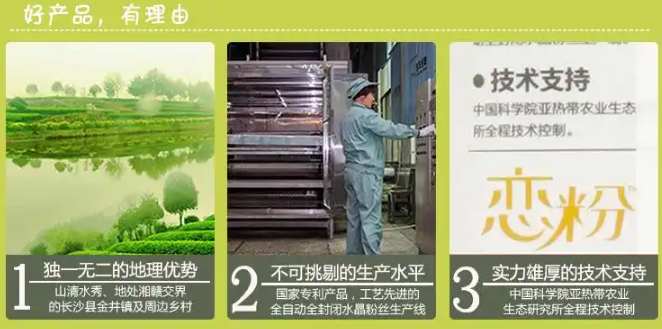 湘丰粉丝