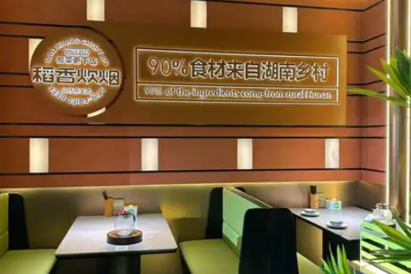 稻香炊烟小炒黄牛肉