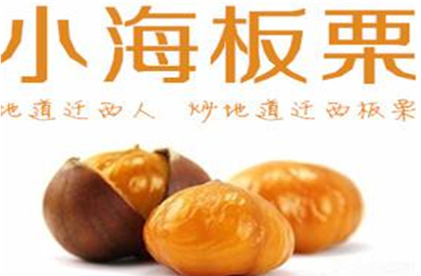 小海板栗加盟