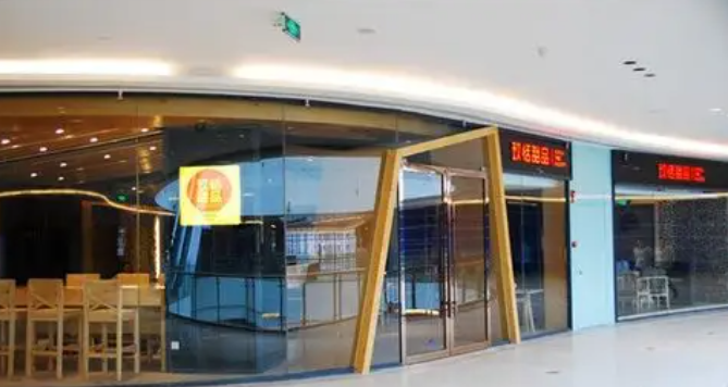 玖恬甜品店
