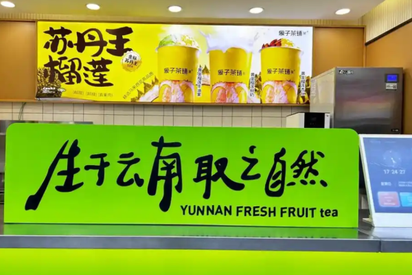 象子茶铺加盟