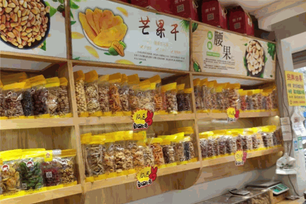金旺火栗子园加盟
