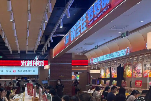 锅佳佳转转锅