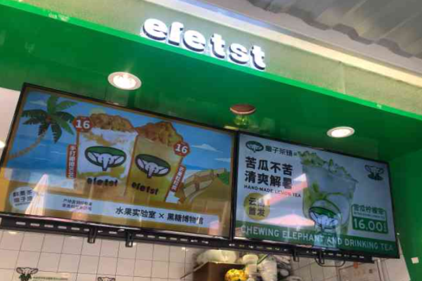 象子茶铺加盟