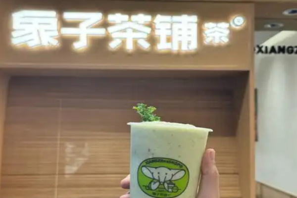 象子茶铺加盟