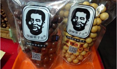 强丽栗子王加盟