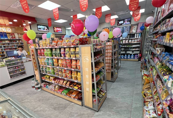怡品便利店