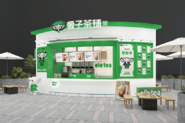象子茶铺加盟