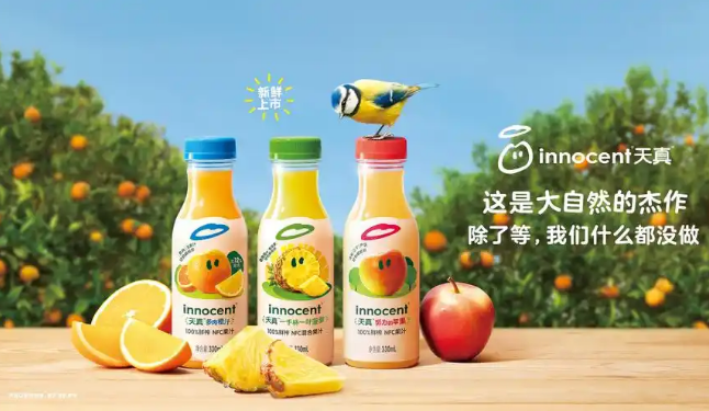 innocent果汁